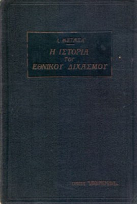 kf-metaxas