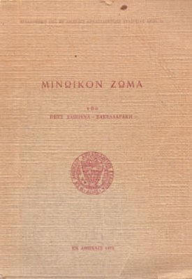 kf-minoiko-zoma