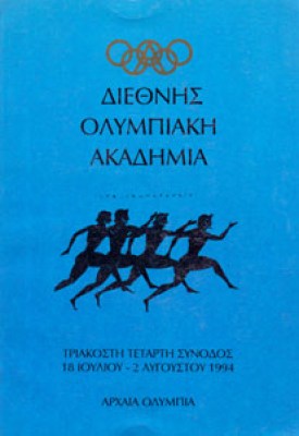 kf-olympiaki-akad