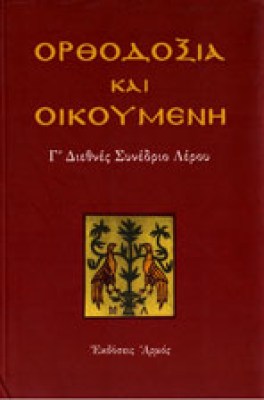 kf-orthodoxia