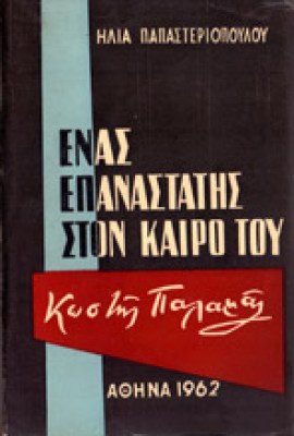 kf-palamas6