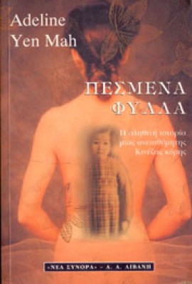 kf-pesmena-fylla