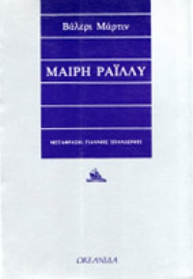 kf-railli
