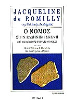 kf-romilly