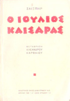 kf-saikspear