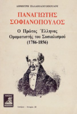 kf-sogianopoulos