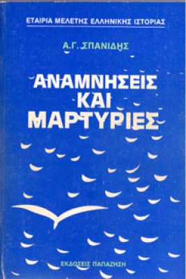 kf-spanidis