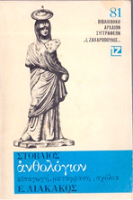 kf-stovaios