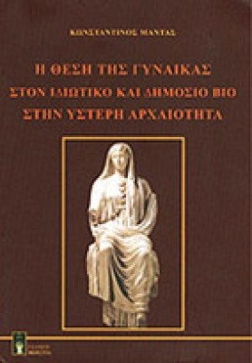 kf-thesi-gynaikas