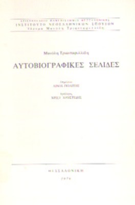 kf-trant-autoviograf