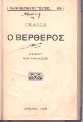 kf-vertheros