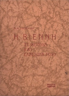 kf-vieni