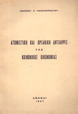 kf-xasapopoulos