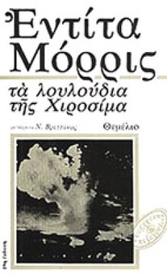kf-xirosima