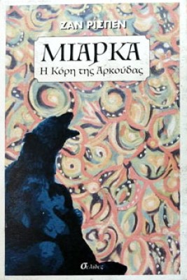 kiarka
