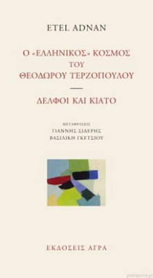 kiato