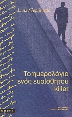 killer