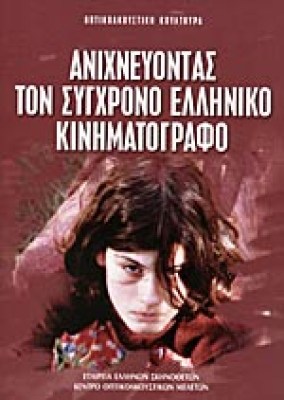 kinimatogr
