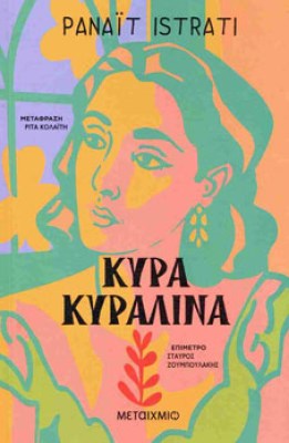 kiralina