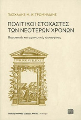 kitrom-polit-stox