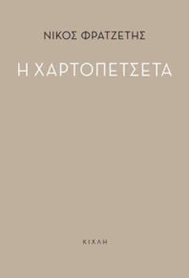 kixl-xartopets