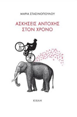 kixli-ask-antoxis