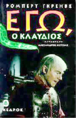 klavdios