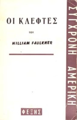 kleftes
