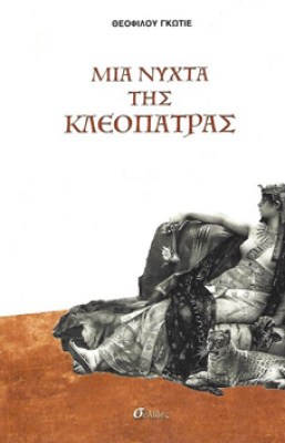 kleopatra6