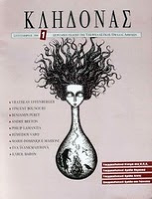 klidonas1
