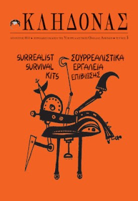 klidonas5-small