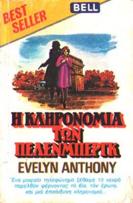 klironomia8
