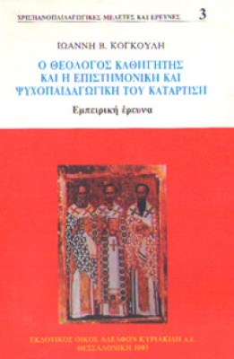 kogoulis