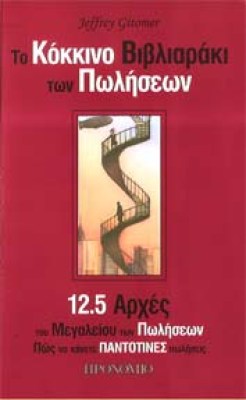 kokkino-vivliaraki