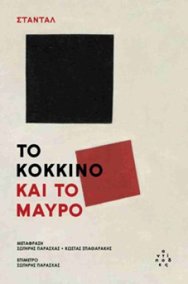 kokkinomauro