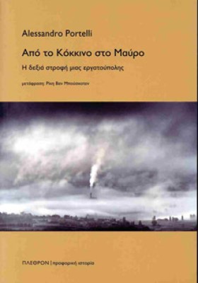 kokkinomayro
