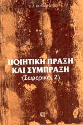 kokolis