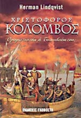 kolomvos