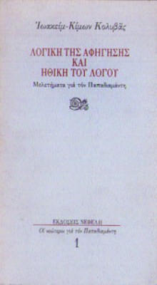 kolyvas