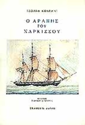 konran-arapis2