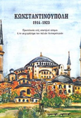konstantinoup