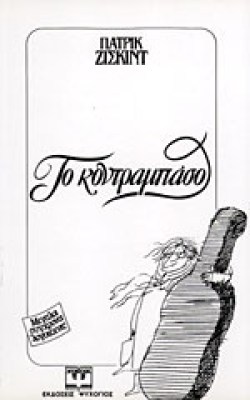kontrampaso