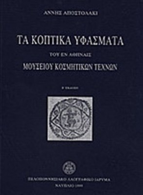 koptiko