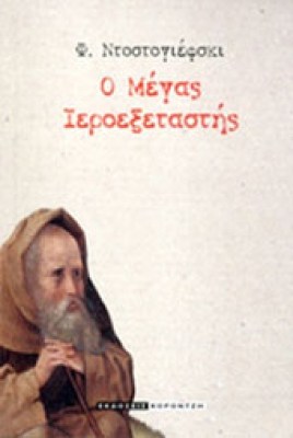 kor-dostoj-ieroex
