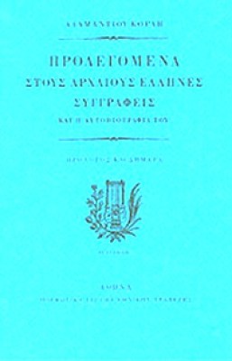 korais1