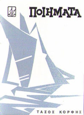 korfisa