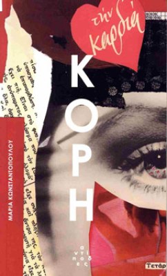 korh