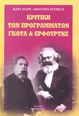 korotz-marx-eng-kritiki