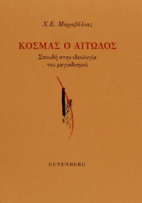 kosmas