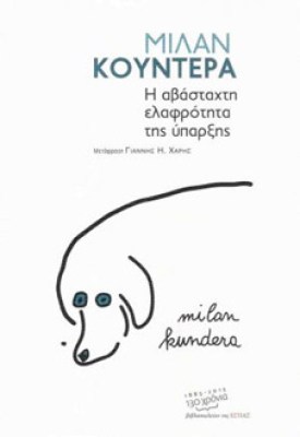 kountera-elafrot